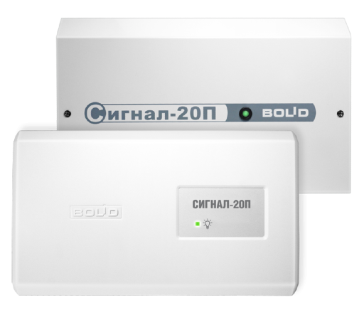 Сигнал20П